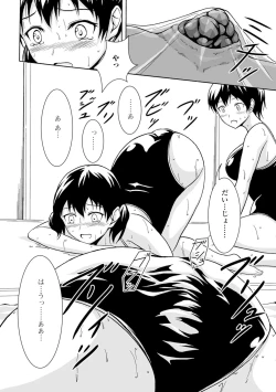 Page 45 of Watashi-tachi no Hiridasu Kairaku