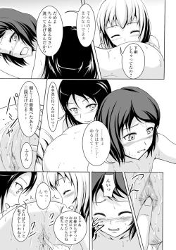 Page 62 of Watashi-tachi no Hiridasu Kairaku