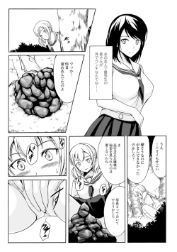 Page 8 of Watashi-tachi no Hiridasu Kairaku