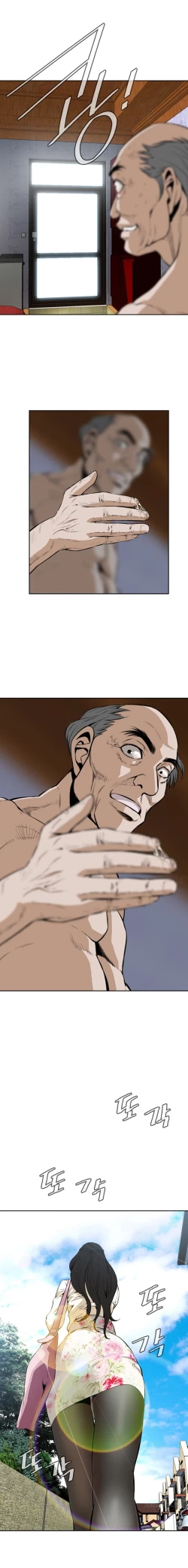 Page 21 of Take a Peek Ch.1-5