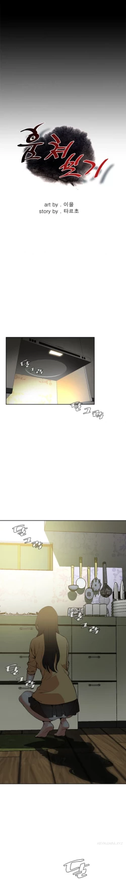 Page 87 of Take a Peek Ch.1-5