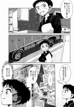 Page 107 of COMIC XO 2009-01 Vol. 32