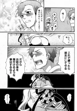 Page 133 of COMIC XO 2009-01 Vol. 32