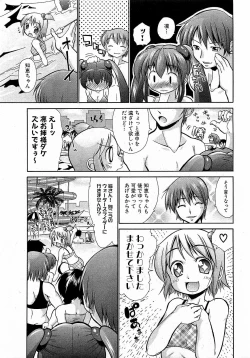 Page 13 of COMIC XO 2009-01 Vol. 32