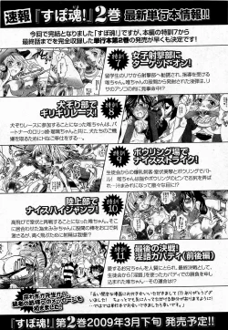 Page 151 of COMIC XO 2009-01 Vol. 32