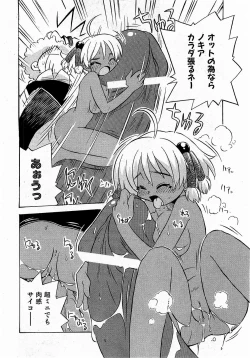 Page 168 of COMIC XO 2009-01 Vol. 32