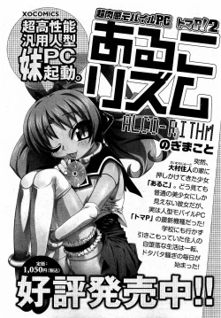 Page 173 of COMIC XO 2009-01 Vol. 32