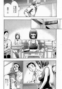 Page 182 of COMIC XO 2009-01 Vol. 32