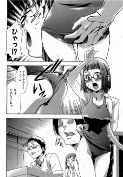 Page 188 of COMIC XO 2009-01 Vol. 32