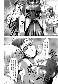 Page 193 of COMIC XO 2009-01 Vol. 32