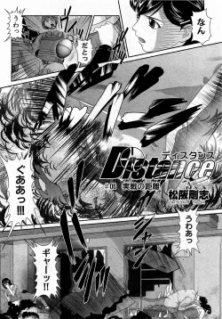 Page 204 of COMIC XO 2009-01 Vol. 32