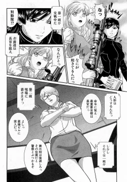 Page 208 of COMIC XO 2009-01 Vol. 32