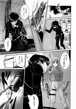 Page 212 of COMIC XO 2009-01 Vol. 32