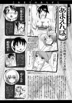 Page 226 of COMIC XO 2009-01 Vol. 32