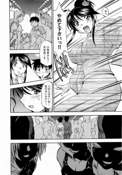 Page 236 of COMIC XO 2009-01 Vol. 32