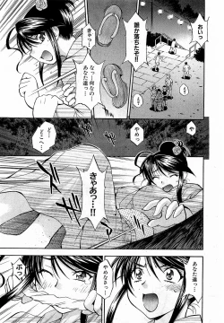 Page 239 of COMIC XO 2009-01 Vol. 32