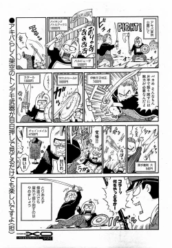 Page 259 of COMIC XO 2009-01 Vol. 32