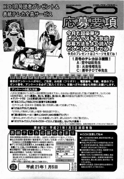 Page 263 of COMIC XO 2009-01 Vol. 32