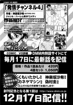 Page 37 of COMIC XO 2009-01 Vol. 32