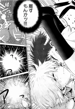 Page 97 of COMIC XO 2009-01 Vol. 32