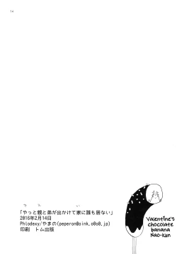 Page 13 of Yatto Oya to Otouto ga Dekakete Ie ni Dare mo Inai | Finally My Parents And Younger Brother Went Out And Nobody Is At Home