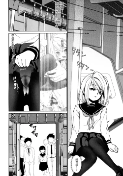 Page 4 of Mukuchi Shoujo no Chikan Higai 2-4