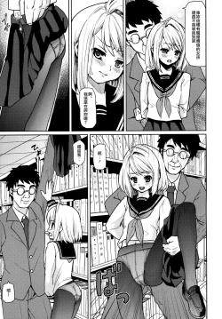 Page 71 of Mukuchi Shoujo no Chikan Higai 2-4