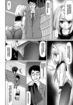 Page 72 of Mukuchi Shoujo no Chikan Higai 2-4