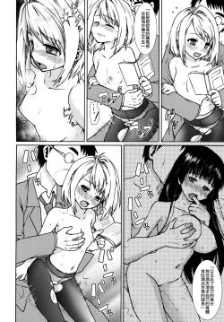 Page 90 of Mukuchi Shoujo no Chikan Higai 2-4