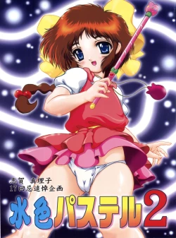 Page 1 of Mizuiro Pastel 2