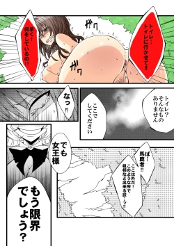 Page 12 of ふたなりアリスの狂ったお茶会