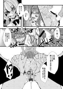 Page 14 of ふたなりアリスの狂ったお茶会