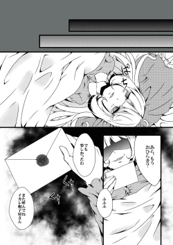 Page 18 of ふたなりアリスの狂ったお茶会