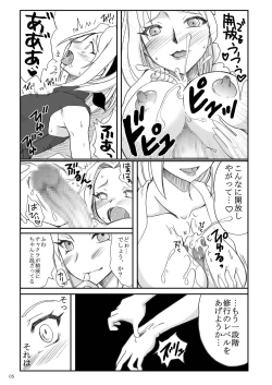 Page 5 of Futanari Kuchiyose no Jutsu