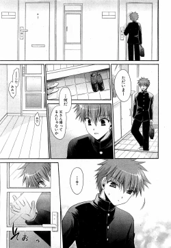 Page 117 of COMIC XO 2009-03 Vol. 34