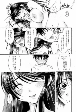 Page 15 of COMIC XO 2009-03 Vol. 34