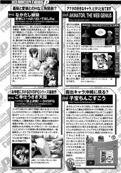 Page 161 of COMIC XO 2009-03 Vol. 34