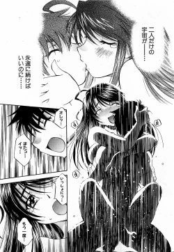 Page 17 of COMIC XO 2009-03 Vol. 34