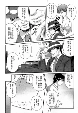 Page 199 of COMIC XO 2009-03 Vol. 34