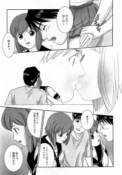 Page 204 of COMIC XO 2009-03 Vol. 34