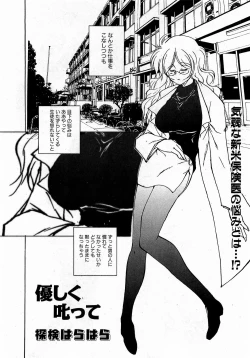 Page 214 of COMIC XO 2009-03 Vol. 34