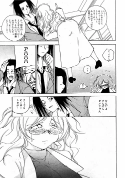 Page 217 of COMIC XO 2009-03 Vol. 34