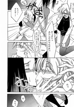 Page 218 of COMIC XO 2009-03 Vol. 34