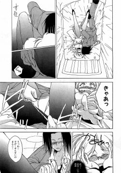 Page 223 of COMIC XO 2009-03 Vol. 34