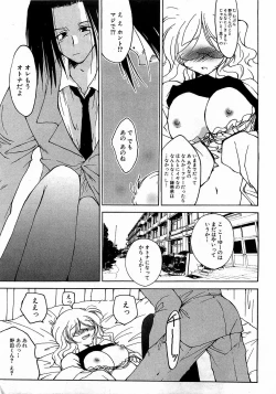 Page 227 of COMIC XO 2009-03 Vol. 34