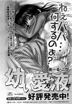 Page 238 of COMIC XO 2009-03 Vol. 34