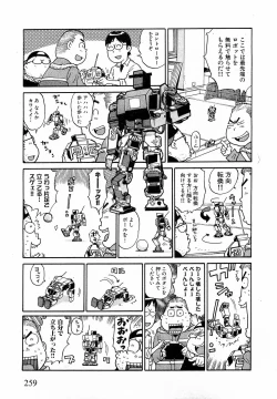 Page 257 of COMIC XO 2009-03 Vol. 34