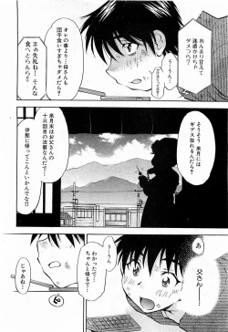 Page 26 of COMIC XO 2009-03 Vol. 34