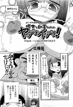 Page 55 of COMIC XO 2009-03 Vol. 34