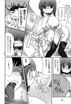 Page 60 of COMIC XO 2009-03 Vol. 34